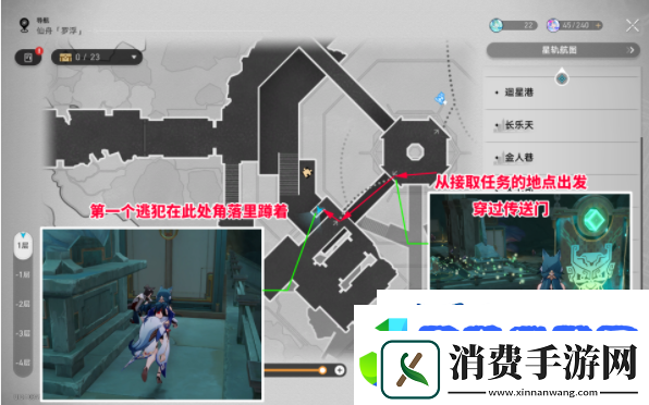 崩坏星穹铁道2.4幽囚狱3个逃犯在哪