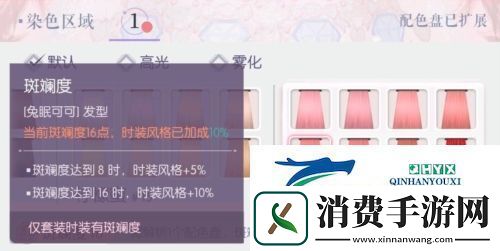 以闪亮之名怎么增加时装的斑斓度