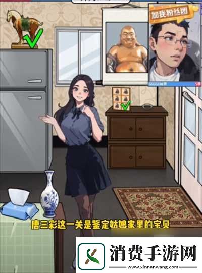 玩梗脑洞王泉哥鉴宝通关技巧解析