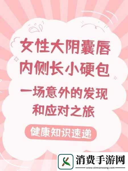 小阴囊唇一边大一边小能自己好吗