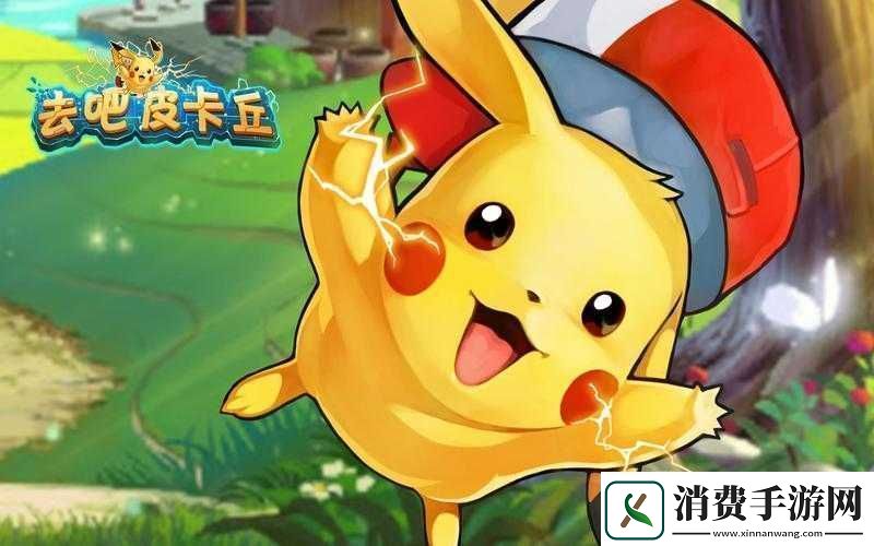 去吧皮卡丘3星难度无尽深渊高层挑战全面攻略与心得分享
