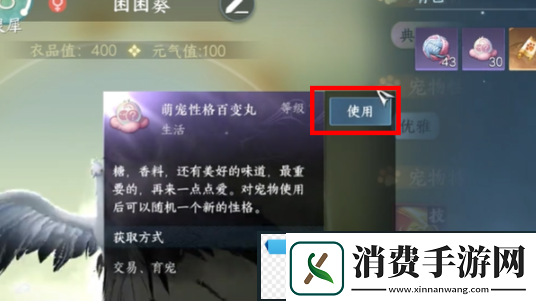 逆水寒手游宠物绝技宠追萌打获取攻略