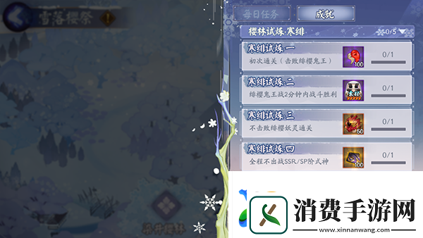阴阳师寒绯樱林怎么走阴阳师寒绯樱林通关路线图文详解