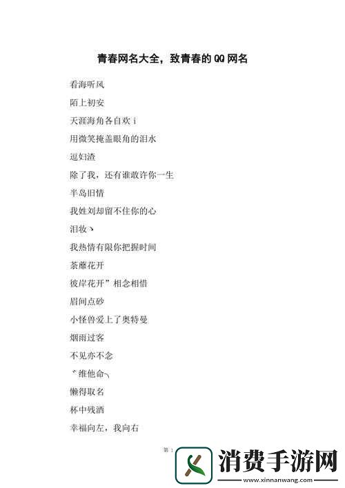 女生把