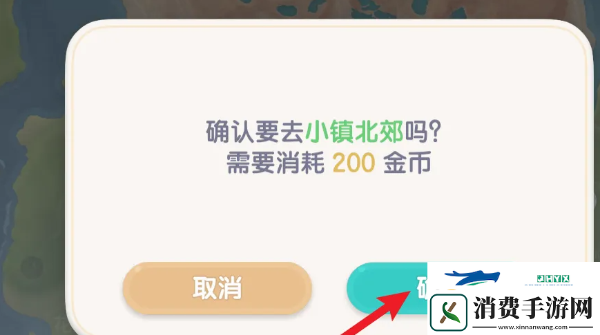 心动小镇怎么乘坐小镇公交回家