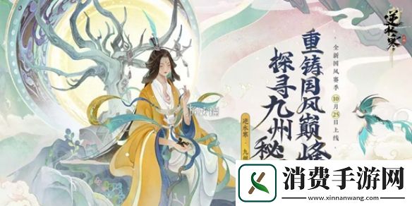 逆水寒手游潮光核心机制是什么