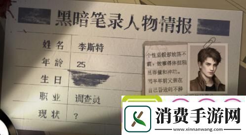 黑暗笔录人物有哪些人物介绍