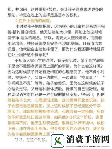 上边一面亲下边一的作用亲密关系中的情感纽带与心理支持