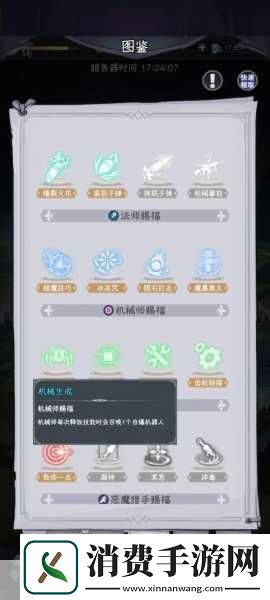 勇闯女巫塔装备选择大揭秘助你登顶巅峰