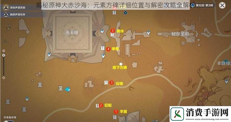 揭秘原神大赤沙海