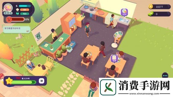 百味食光招待客人攻略