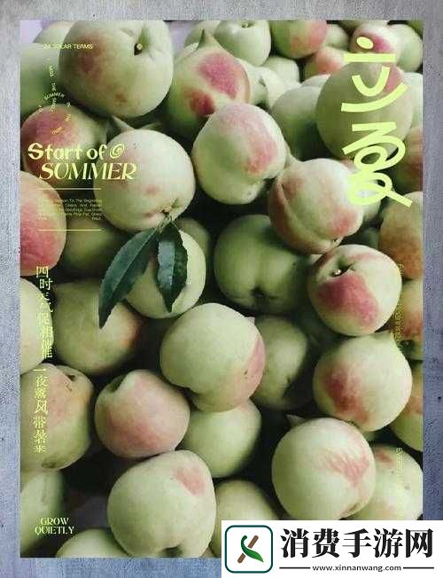水蜜桃