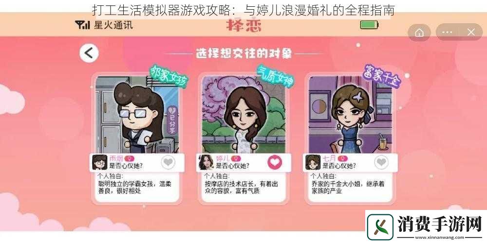 打工生活模拟器游戏攻略