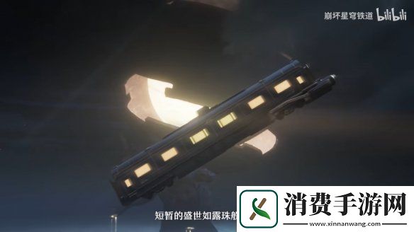 崩坏