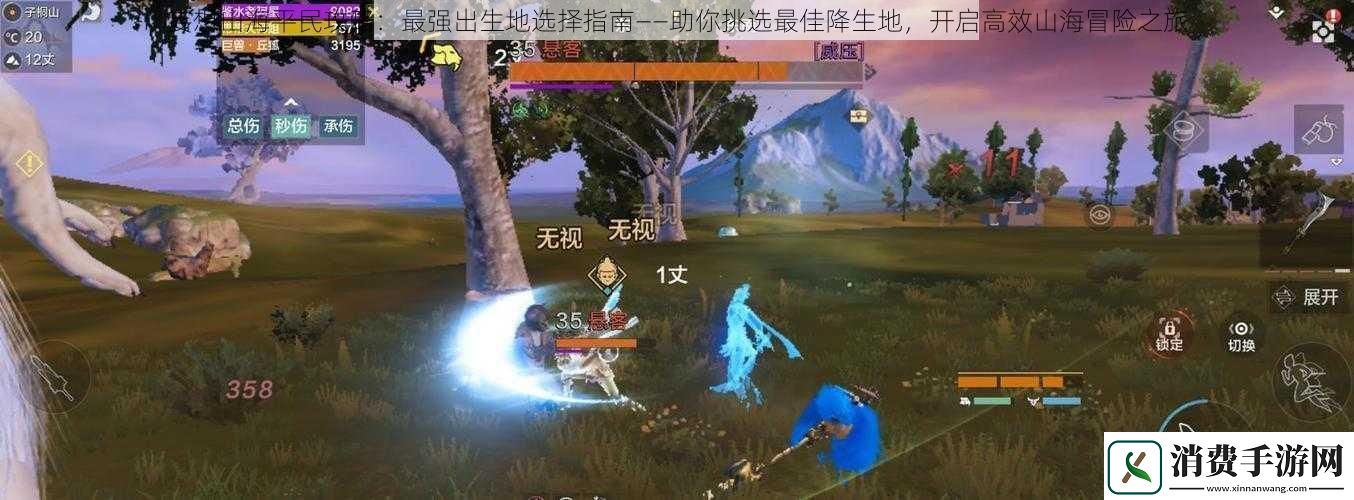妄想山海平民攻略