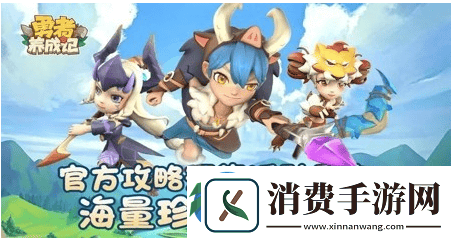 勇者养成记如何快速提升战力勇者养成记战力快速提方法一览