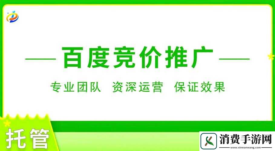 小站广告投放