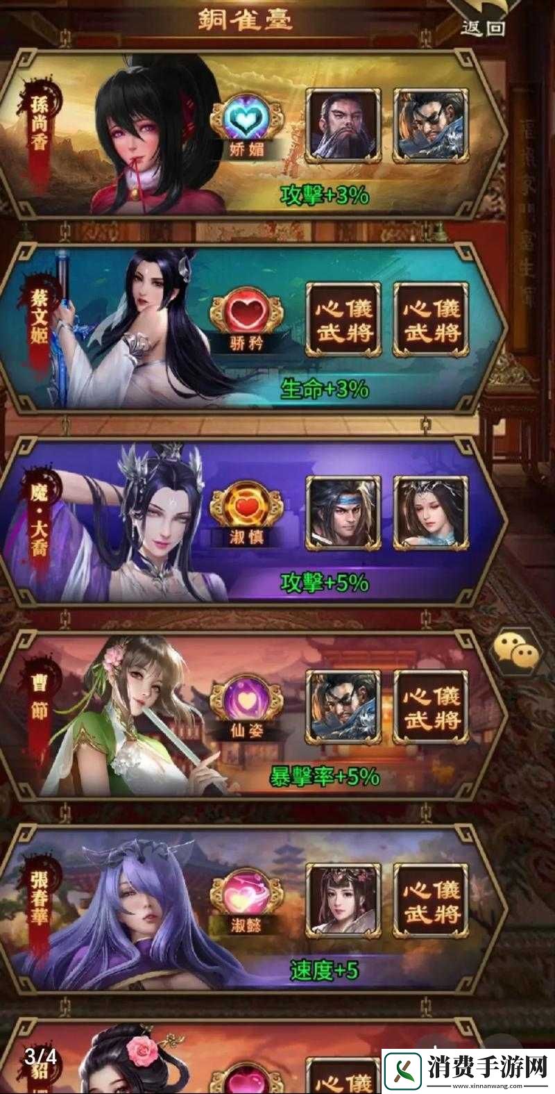 蜜桃三国放置手游超豪华阵容等你来战