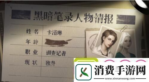黑暗笔录人物有哪些人物介绍