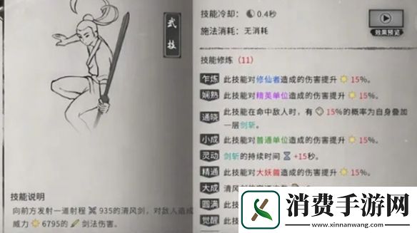 鬼谷八荒指修怎么玩