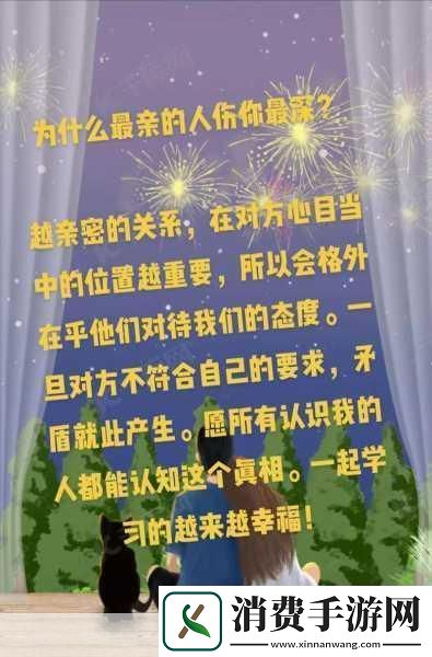 上边一面亲下边一的作用亲密关系中的情感纽带与心理支持