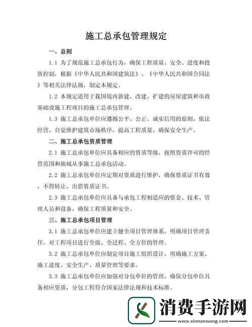 施工总承包二级升一级要求及相关重要事项说明