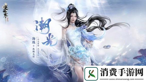 逆水寒手游潮光核心机制是什么