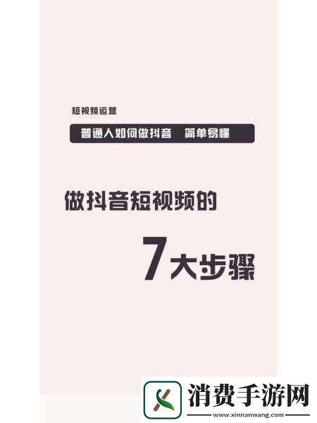 成品短视频app的推荐功能