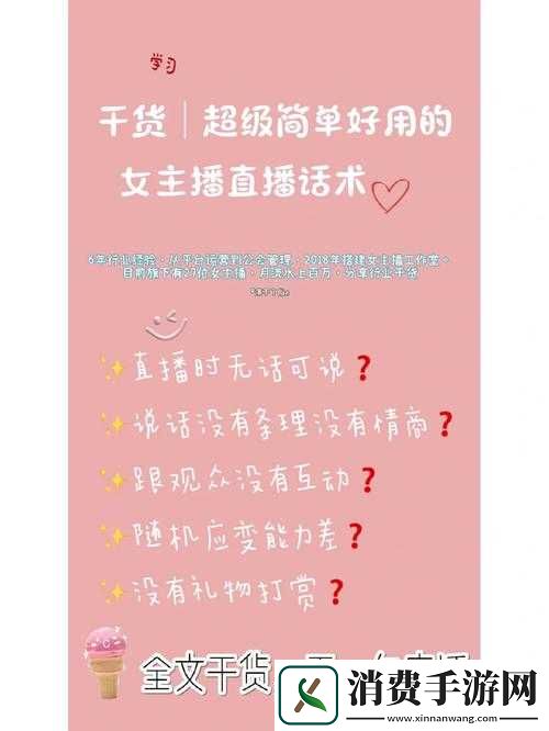 国精产品一二三区区别在哪会招募新人女主播平台