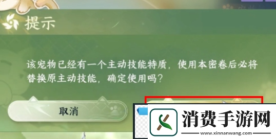 逆水寒手游宠物绝技宠追萌打获取攻略