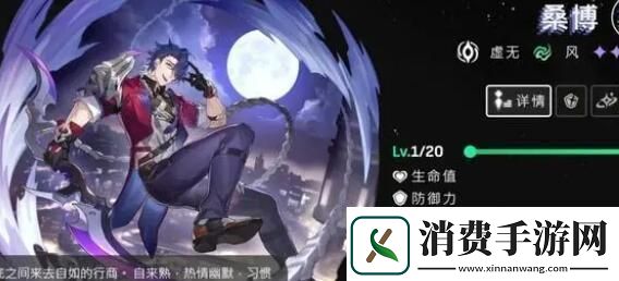 崩坏星穹铁道桑博等级突破材料详解