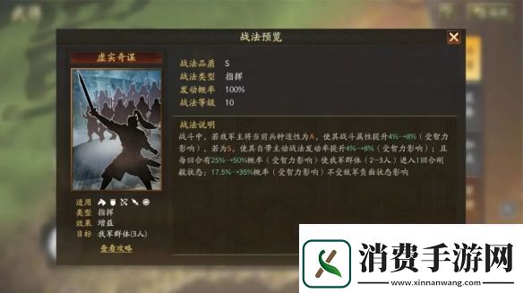 三国志战略版SP法正阵容推荐定军山之战新武将SP法正怎么组队