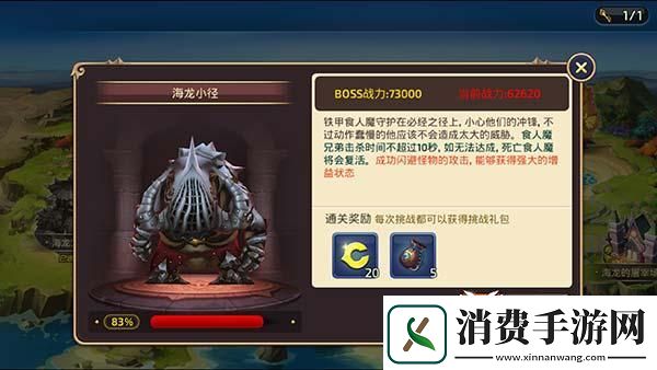 龙之谷单挑王“血战”网络江湖