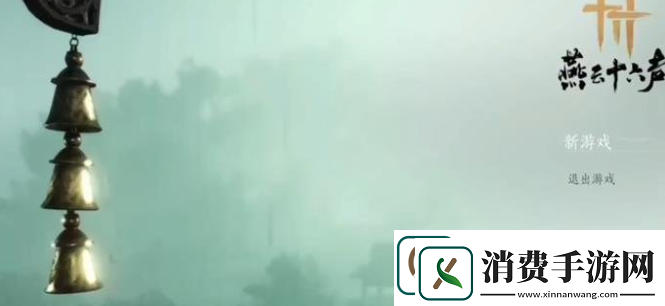 燕云十六声金蟾腾跃奇术介绍