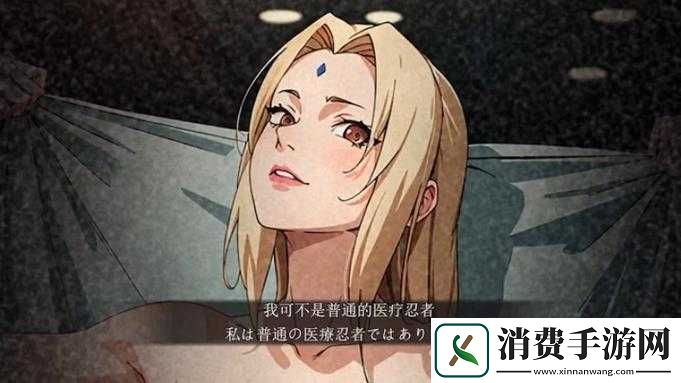 自来也与纲手