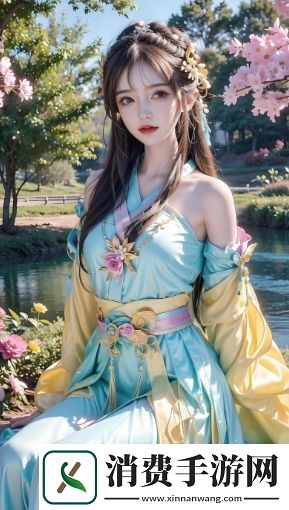 女性身体与心理的成长