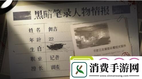 黑暗笔录人物有哪些人物介绍