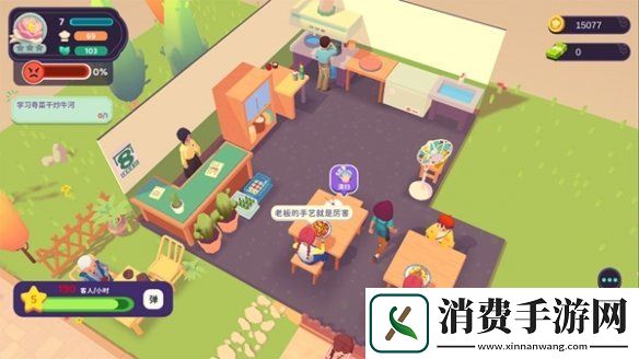 百味食光招待客人攻略