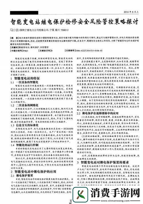丰年经继拇最简单处理的相关探讨及应对策略