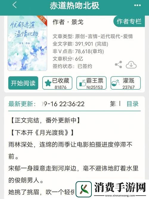 意外之下