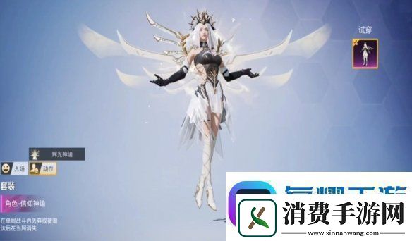 和平精英日蚀启元皮肤怎么样和平精英日蚀启元系列皮肤介绍