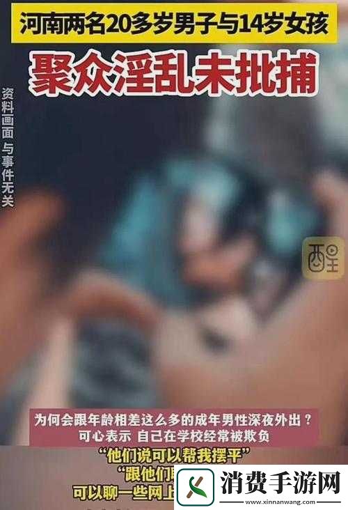 未成年性行为不宜