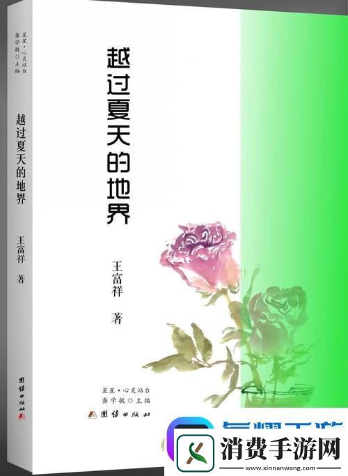 大地资源二中文在线播放