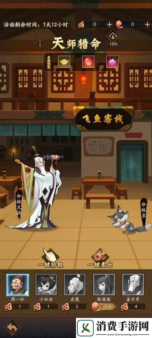 神都夜行录百日庆典第二回