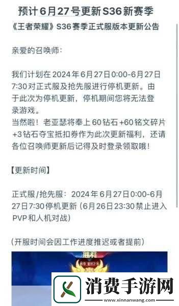 王者荣耀本赛季什么时候结束