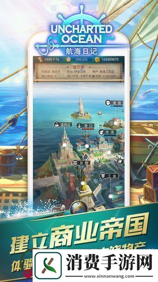 航海日记测试时间