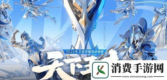 挑杯决赛倒计时1天预告海报