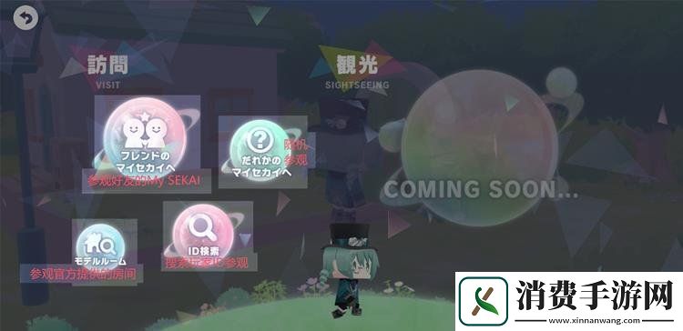 世界计划MySEKAI怎么偷设计图pjsk摹写设计图纸教程