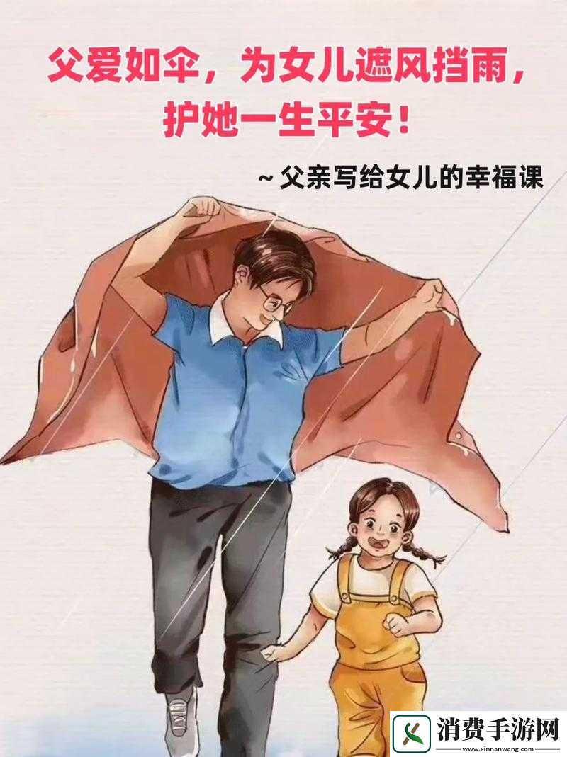 女儿今夜以身相报父亲