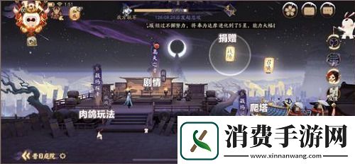 阴阳师终焉降临活动攻略